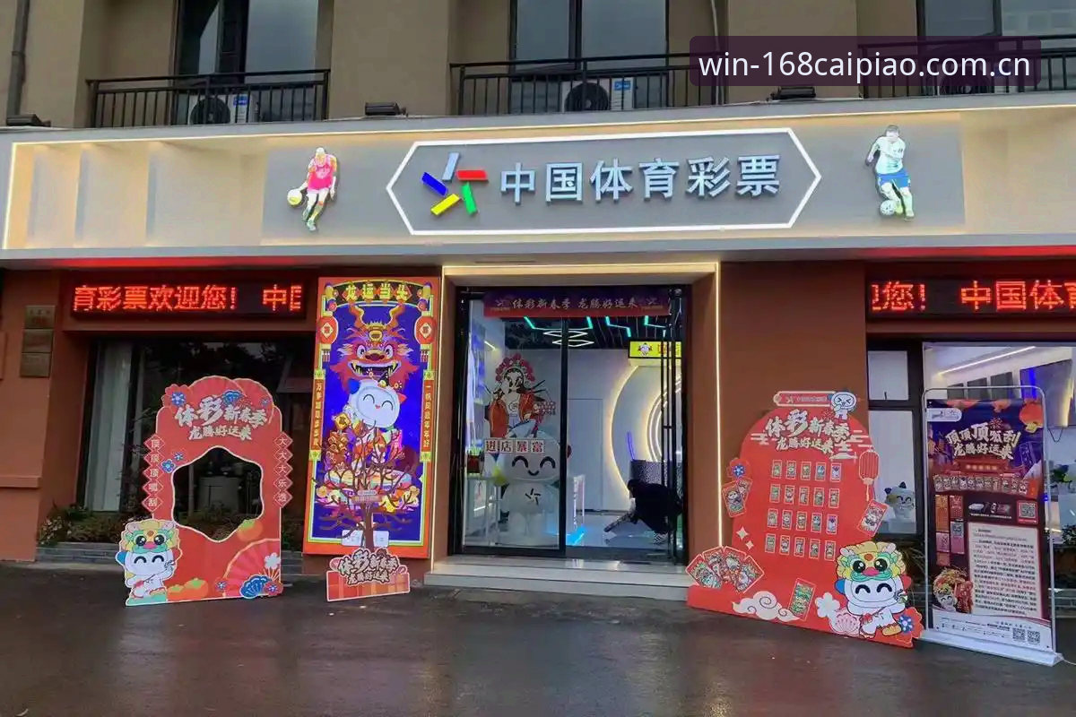 彩票帮助 彩票帮助指南:为什么选择168彩票平台能提升你的投注体验?
