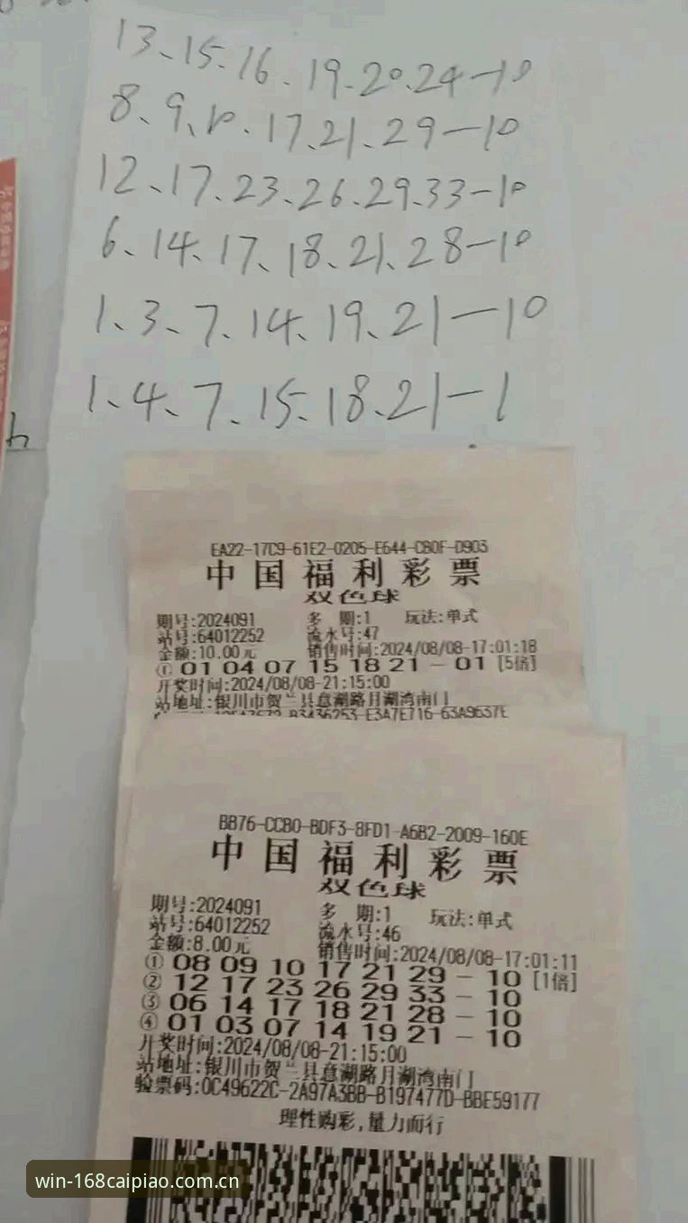 彩票出票 3个彩票出票关键步骤,168彩票新手必看操作指南