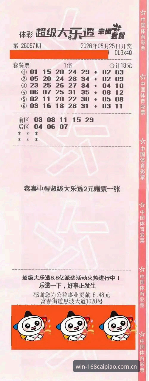 彩票安全便捷必备 资深用户实战分享:彩票安全便捷必备的选号与投注全攻略