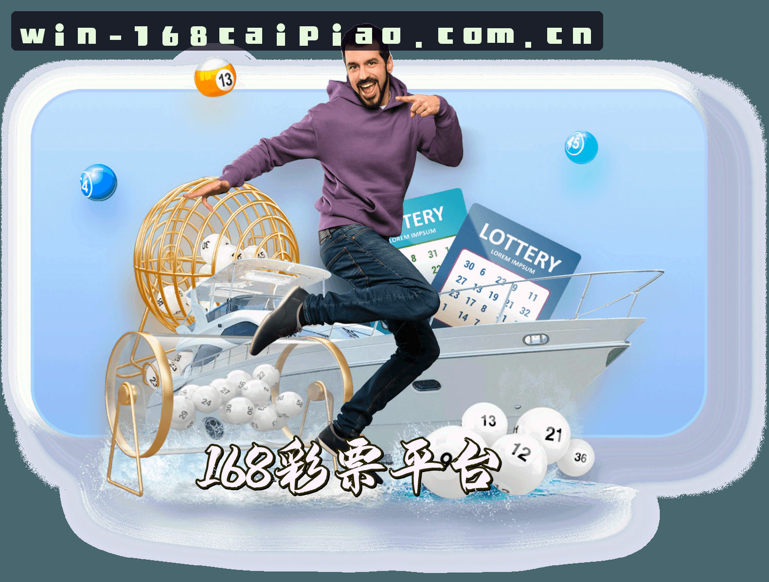 168彩票官方网站